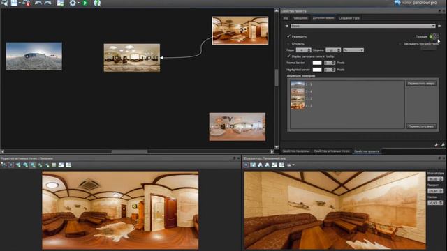 7. Panotour Pro. Навигация. смотреть онлайн