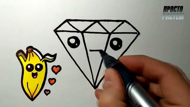 Как нарисовать БРИЛЛИАНТ для детей и начинающих смотреть онлайн
