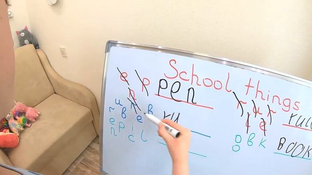 КАРАНТИН English for children РАЗВИВАЮЩИЕ ЗАНЯТИЯ С ДЕТЬМИ 6+ Английский. School things. смотреть онлайн