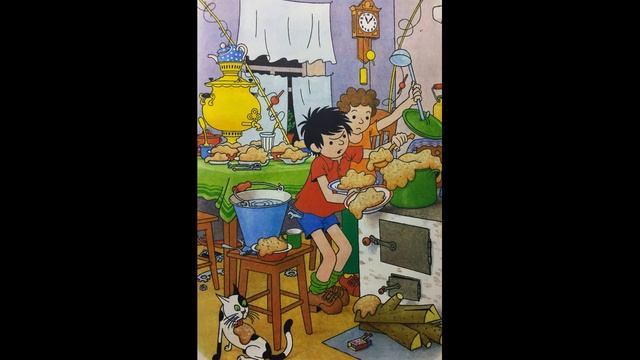 Тук - тук - тук! 