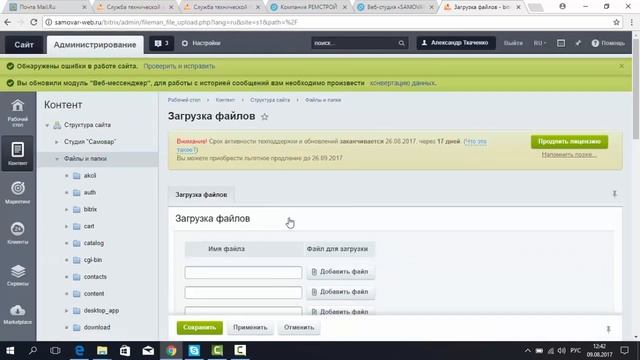 Изменение названия вкладки и фавикона в браузере смотреть онлайн