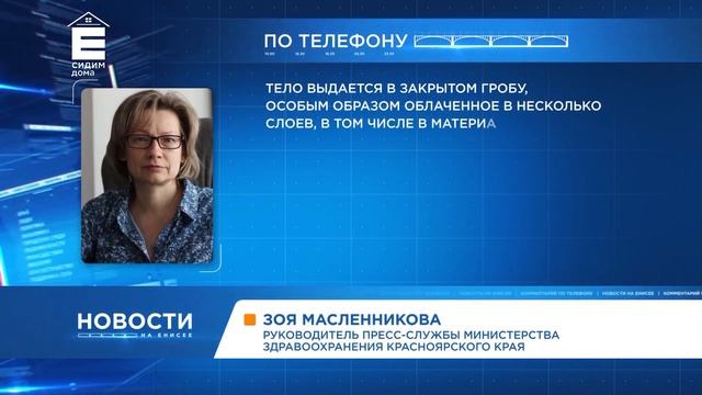 Тела умерших с коронавирусом будут отдавать родственникам в закрытых гробах смотреть онлайн