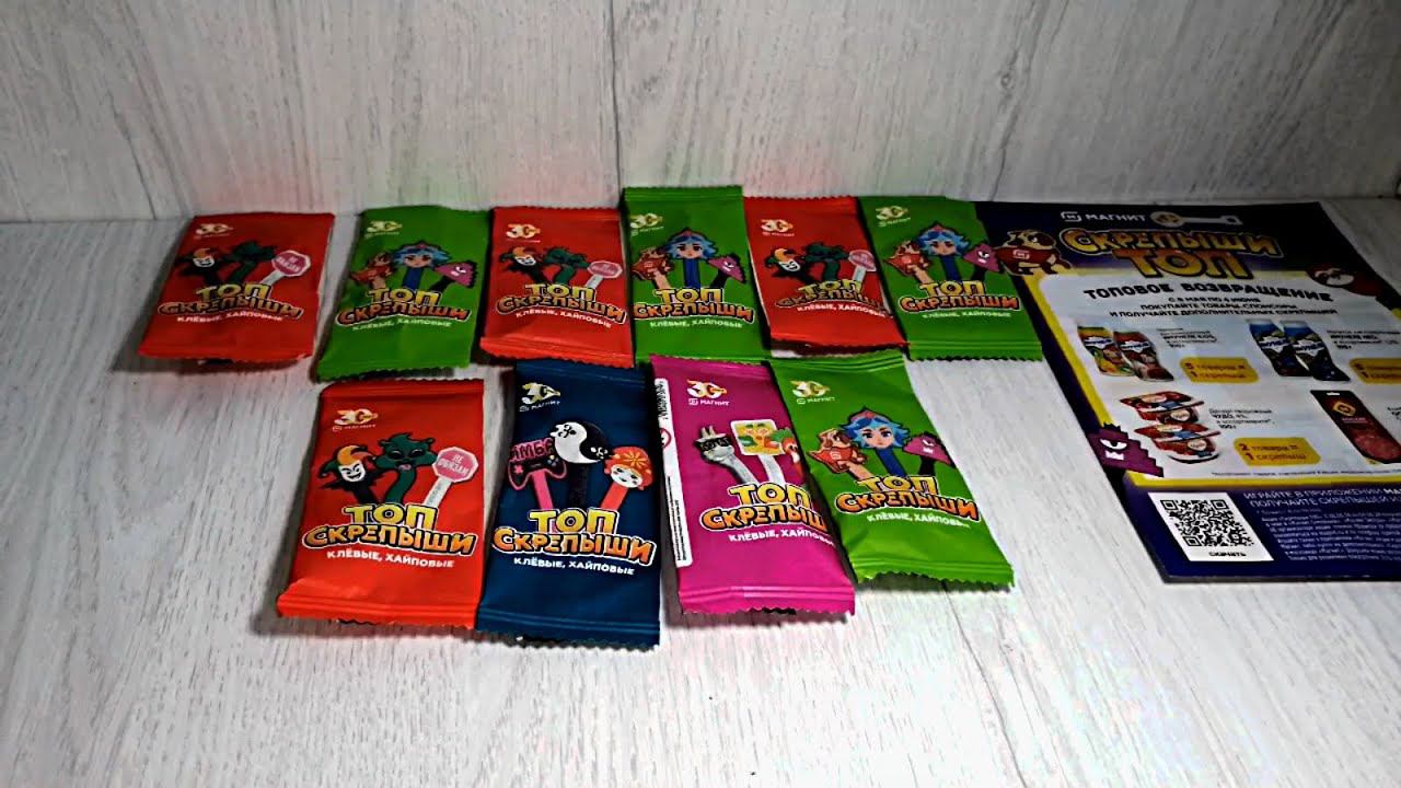 Магнит Скрепыши ТОП - открываем 10 пакетиков смотреть онлайн
