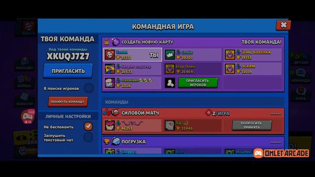СТРИМ БРАВЛ СТАРС! ИГРАЕМ В МИНИ ИГРЫ ВМЕСТЕ С ПОДПИСЧИКАМИ! смотреть онлайн