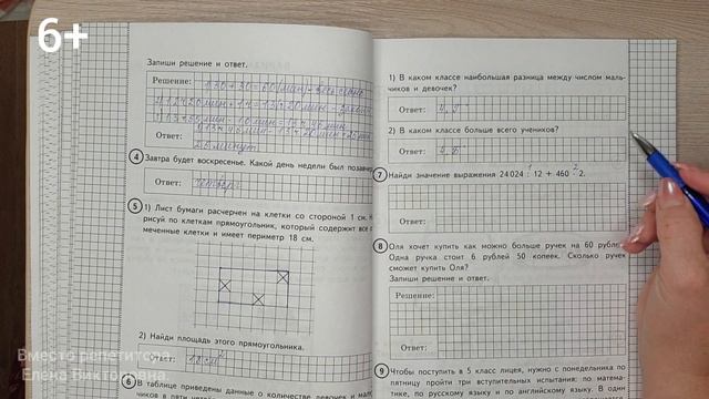 ВПР 2021. Полный разбор заданий по математике. 8 вариант.