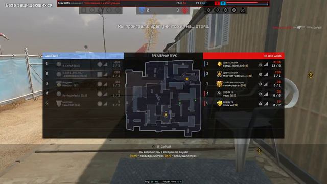 Читер на новом РМ Warface 2022 08 12 смотреть онлайн