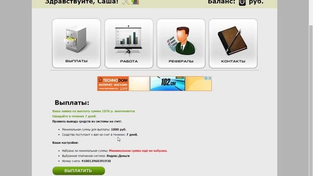 как заработать в интернете 2000 рублей за час смотреть онлайн