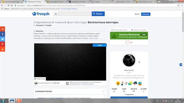 "Просто из интернета" картинки брать нельзя! смотреть онлайн