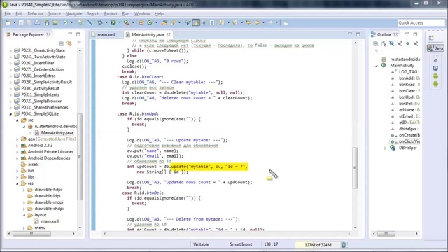 35. Работа с базами данных SQLite. Методы update и delete с указанием условия смотреть онлайн