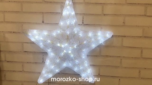 ЗВЕЗДА СВЕТЯЩАЯСЯ, акрил, 80 холодных белых LED-огней, 40см+5м, уличная 491980, 491981 смотреть онлайн
