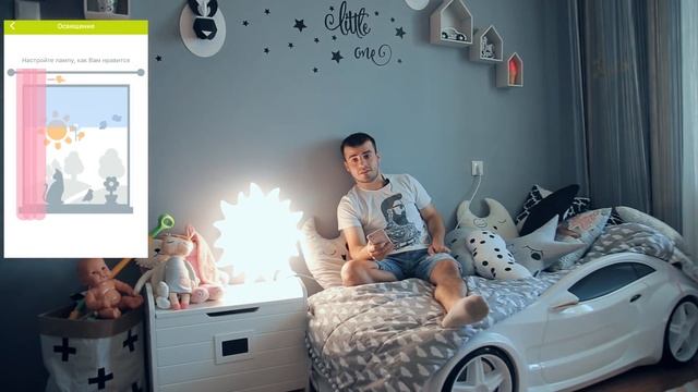 Домашнее солнце в детской комнате - Смарт лампа естественного света AGU смотреть онлайн