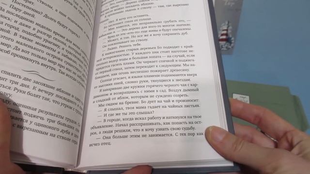 Книжный бокс Hooked on books: сентябрь 2020 смотреть онлайн