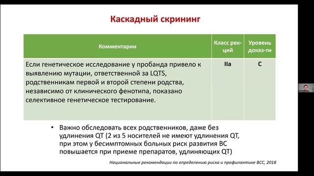 Мешков А.Н. Генетика моногенных кардиомиопатий и каналопатий