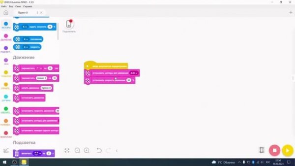 Соревнование ЛАБИРИНТ LEGO SPIKE PRIME