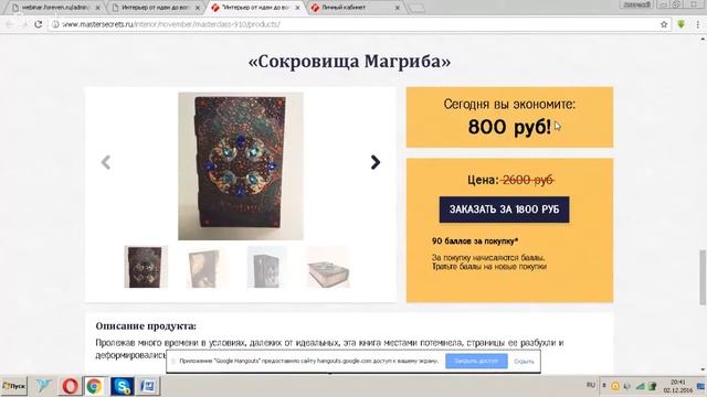 Изготовление шкатулки с имитацией янтаря смотреть онлайн
