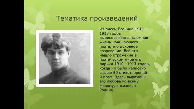 Онлайн обзор "Есенинский праздник поэзии" смотреть онлайн