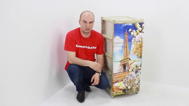 Комод пластиковый Эльф Пласт Эйфелева башня арт. 299 смотреть онлайн