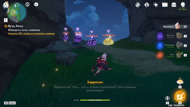 Тайный ход на острове Рито в Genshin Impact смотреть онлайн