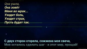 На краю - караоке (КОРОЛЬ И ШУТ)