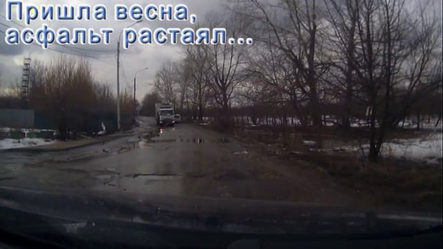 Российская дорога - 2016