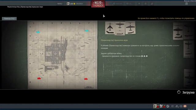 Кто этот War Thunder смотреть онлайн