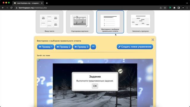 Возможности платформы Learning apps для создания цифровых уроков смотреть онлайн