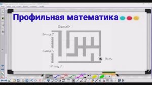4-6 Теория вероятностей - Паук в лабиринте - Профильная математика