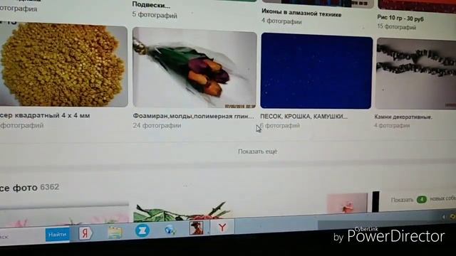 Продажа бисера и схем. смотреть онлайн