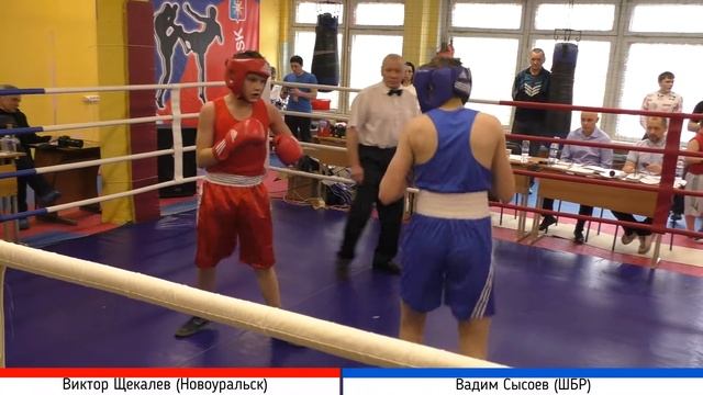 Вадим Сысоев (ШБР) VS Виктор Щекалев (Новоуральск) смотреть онлайн