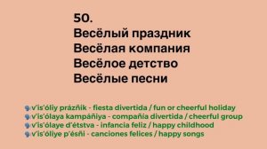 APRENDE RUSO RAPIDO con 100 Adjetivos en frases MAS USADAS | Curso de idioma, Clase de vocabulario