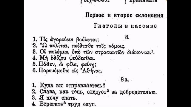 Соболевский 8 #древнегреческий смотреть онлайн