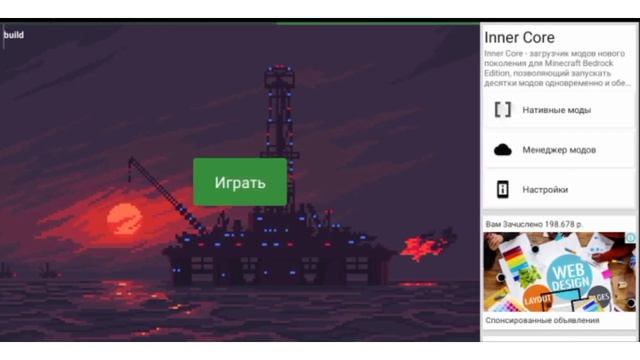 Horizon | Лаунчер модов для Майнкрафт Пе | Скачать