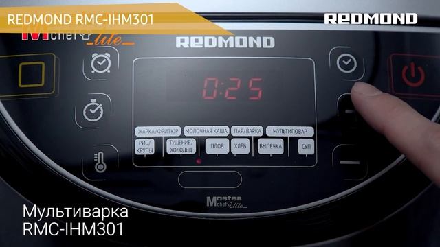 Мультиварка REDMOND RMC-IHM301 смотреть онлайн