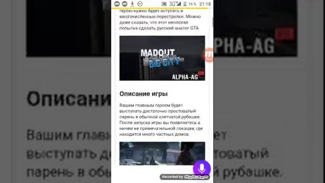 Как скачать мед аут2 смотреть онлайн
