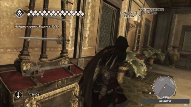 Прохождение Assassin`s Creed II на 100% ч.13 (Финал) смотреть онлайн
