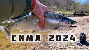 Сима 2024 начало! Рыбалка на Сахалине