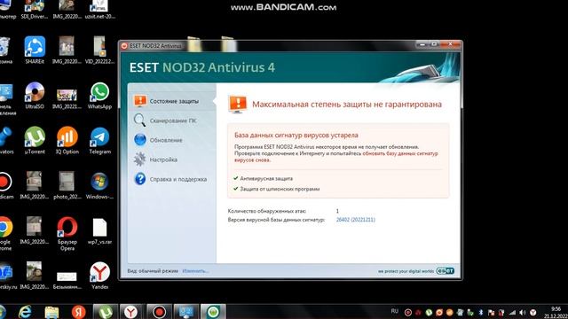 nod32 antivirusga baza o'rnatish смотреть онлайн