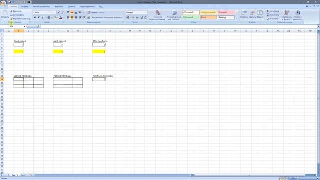 Excel. Урок 9. Імена. Про Імена. смотреть онлайн