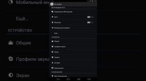 Почему быстро садится батарея планшета (телефона)