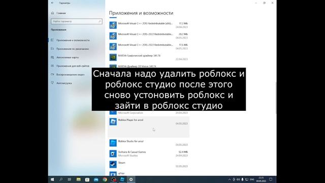 Роблокс крашится? Непрогружаются текструры? Тогда РЕШЕНИЕ здесь! смотреть онлайн