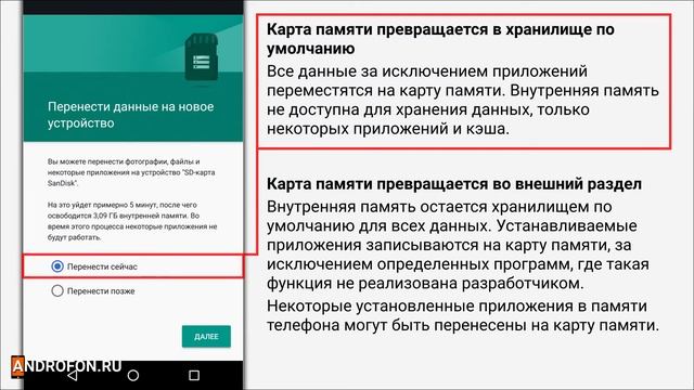 Как перенести приложения на карту памяти андроид смотреть онлайн