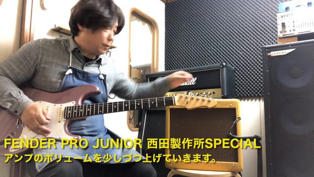 【SOLD】Fender Pro Junior 西田製作所Special Ver2 смотреть онлайн