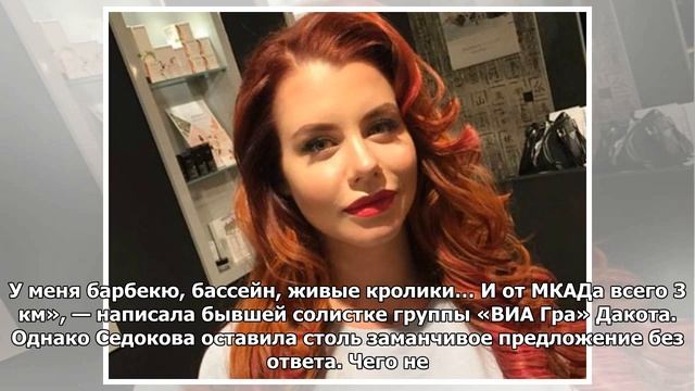 Рита Дакота позвала на дачу расстроенную Анну Седокову смотреть онлайн