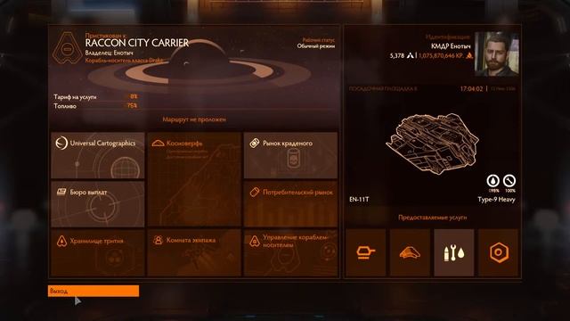 Elite Dangerous/Fleet Carrier/флотоносец как площадка для заработка смотреть онлайн