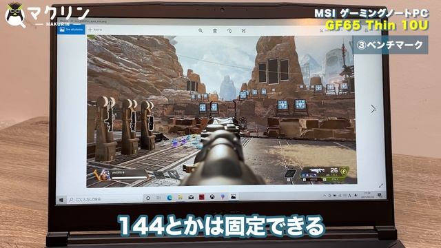 【10万円台】RTX3060搭載の軽量ゲーミングノートPC「MSI GF65 Thin 10U」をレビュー！ смотреть онлайн