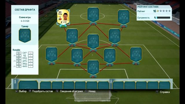 Презентация новой игры на канале! FIFA16 смотреть онлайн