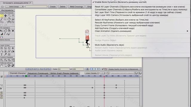 Anime Studio Pro (Moho Pro): Как остановить всю анимацию в середине (сделать пропуск кадров) смотреть онлайн