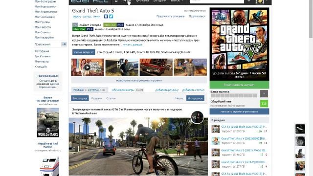 Как скачивать игры в Вконтакте. смотреть онлайн