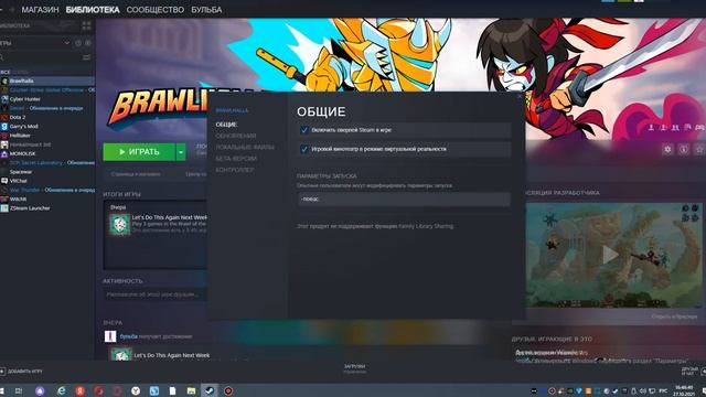 решение проблемы Failed to initialize the game launcher Brawlhalla смотреть онлайн