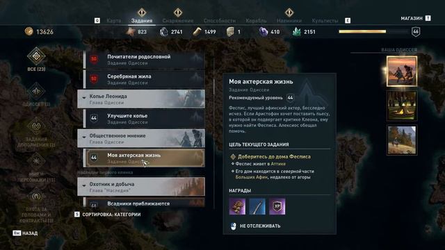 Разоблачение Клеона ➧➧➧ Assassin’s Creed Odyssey # 42 смотреть онлайн